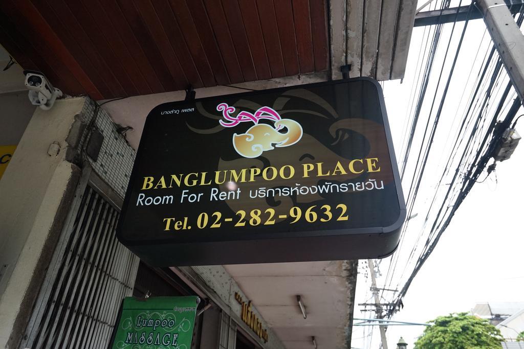 Banglumpoo Place Bangkok Zewnętrze zdjęcie